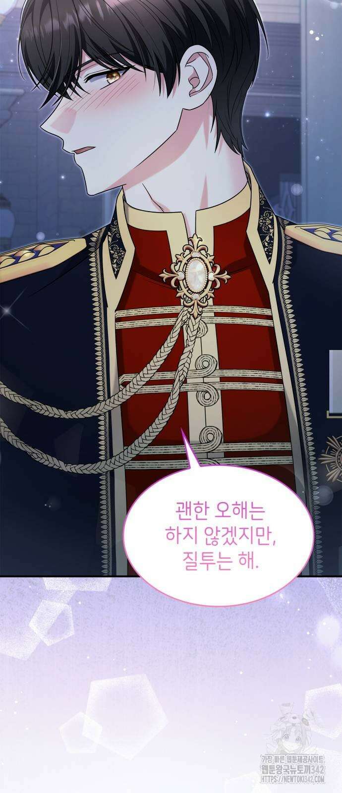 이러면 안 돼요, 전하! 65화 10