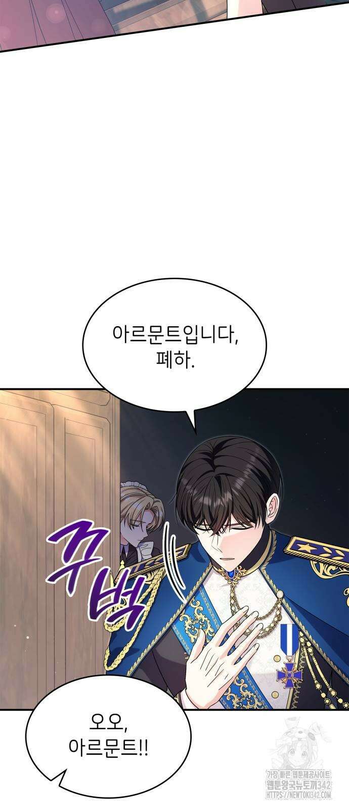 이러면 안 돼요, 전하! 65화 21