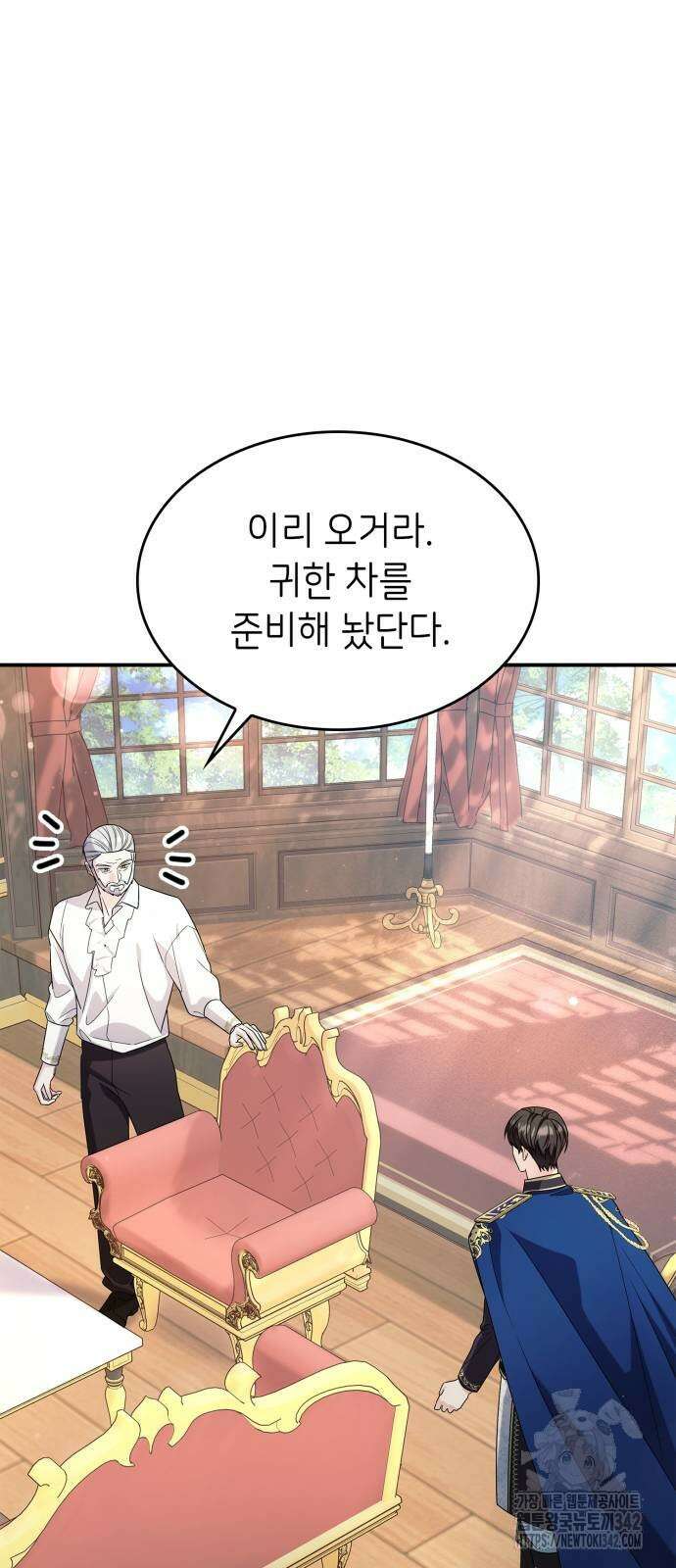 이러면 안 돼요, 전하! 65화 22
