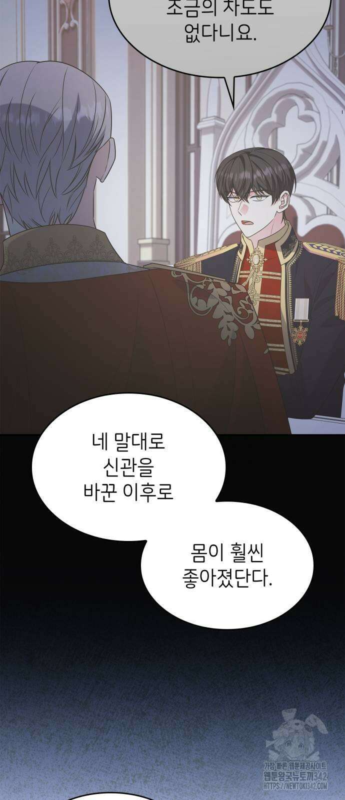 이러면 안 돼요, 전하! 65화 24