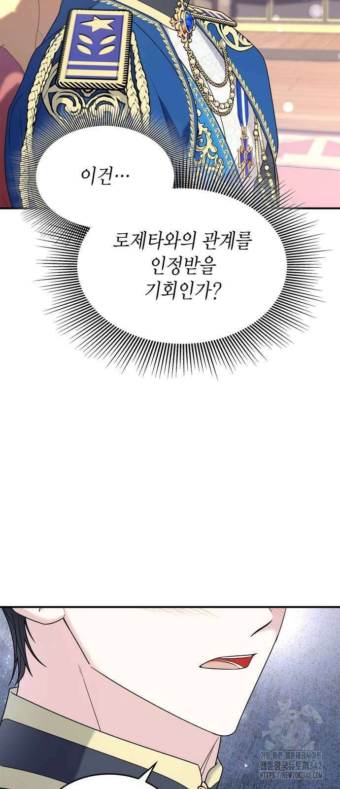 이러면 안 돼요, 전하! 65화 28