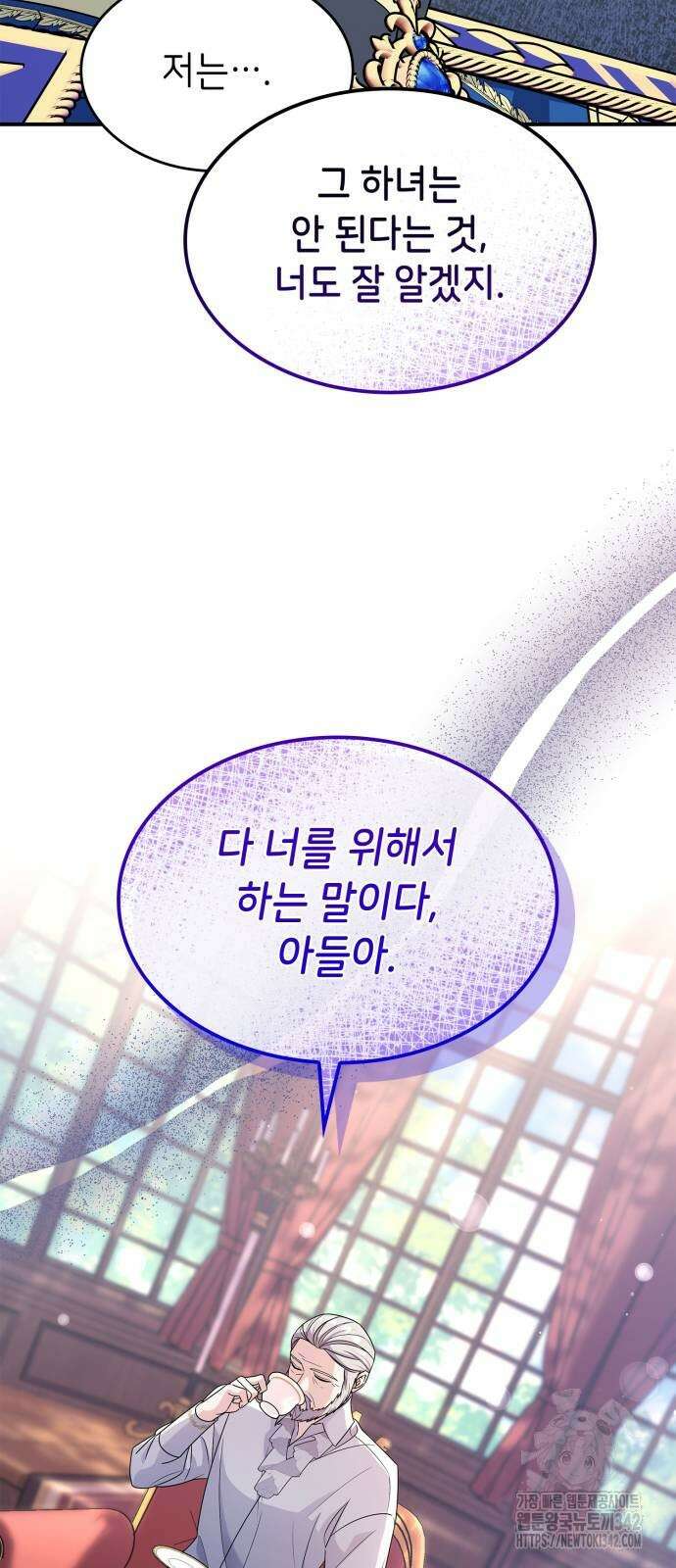 이러면 안 돼요, 전하! 65화 29