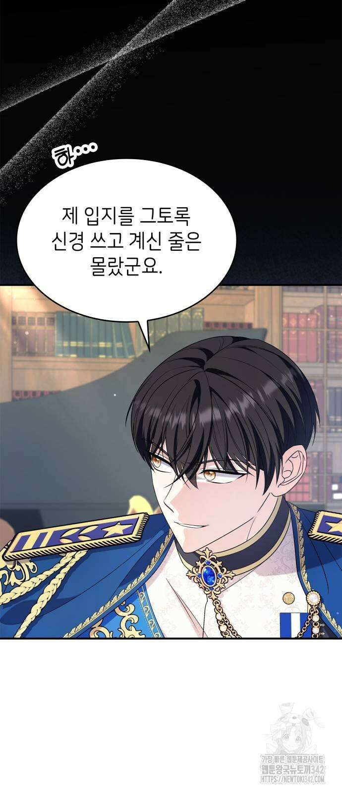 이러면 안 돼요, 전하! 65화 34