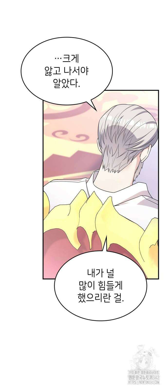 이러면 안 돼요, 전하! 65화 35