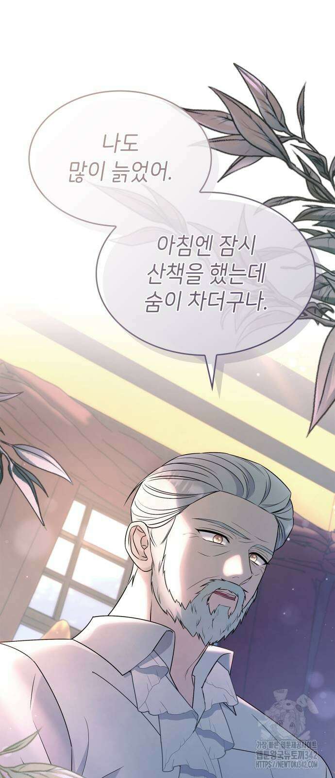 이러면 안 돼요, 전하! 65화 36