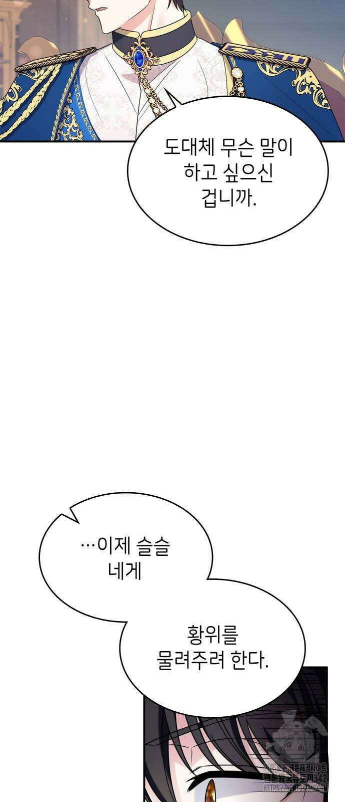 이러면 안 돼요, 전하! 65화 38