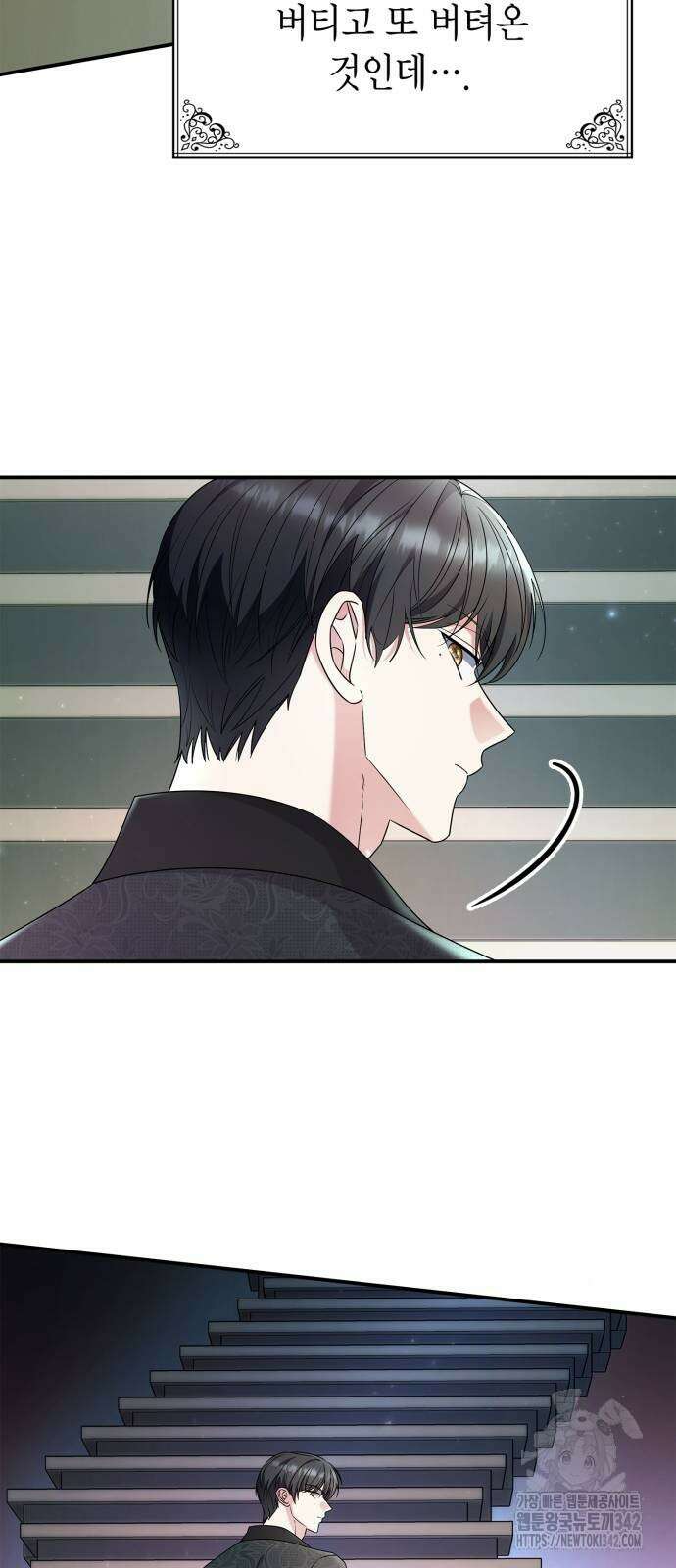 이러면 안 돼요, 전하! 65화 46