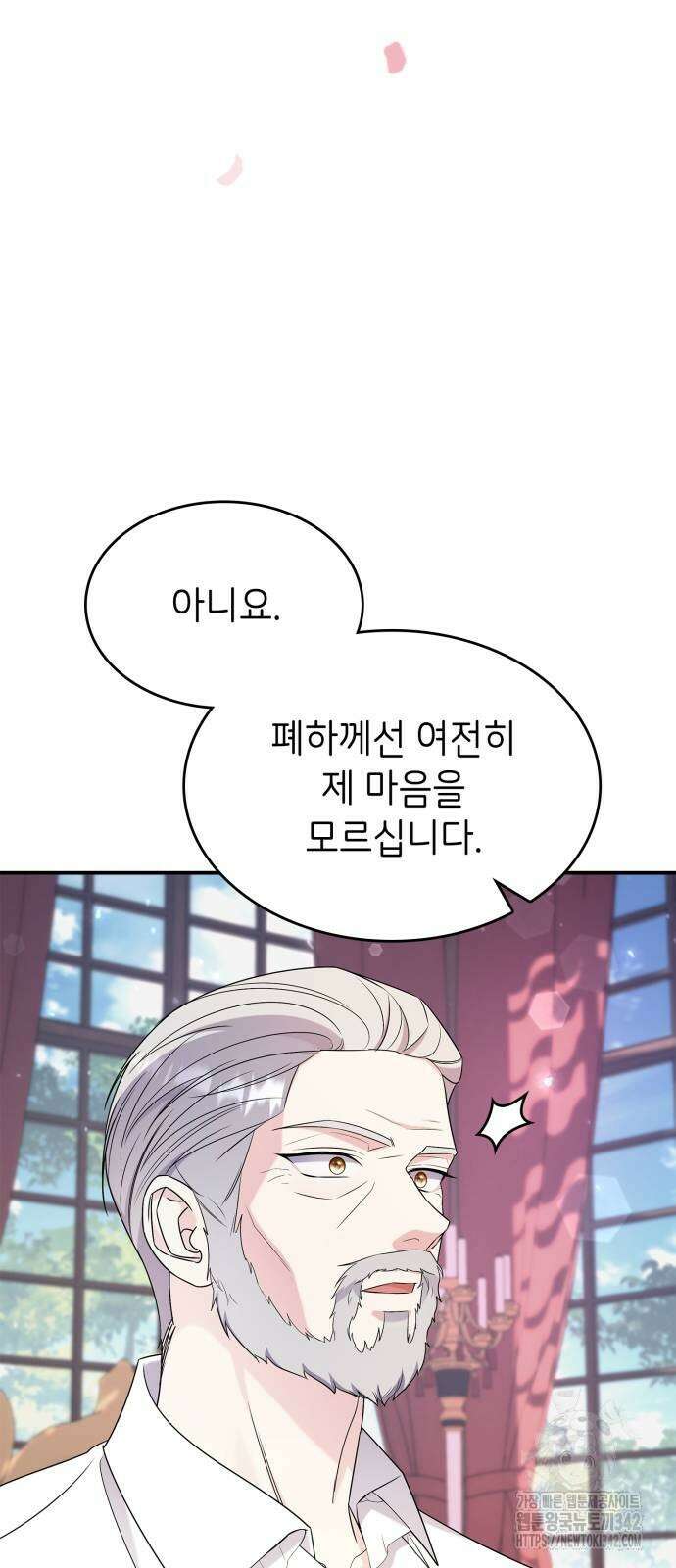 이러면 안 돼요, 전하! 65화 48