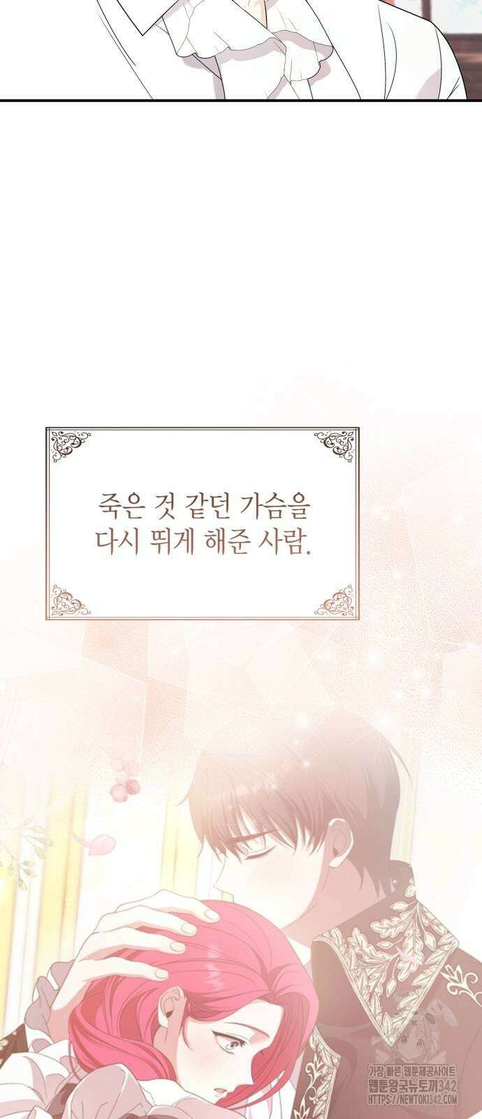 이러면 안 돼요, 전하! 65화 49