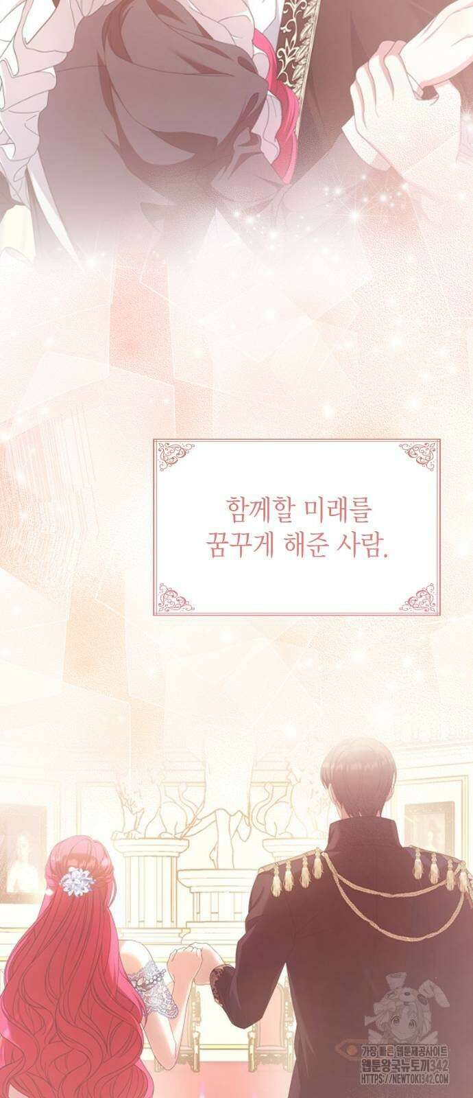 이러면 안 돼요, 전하! 65화 50
