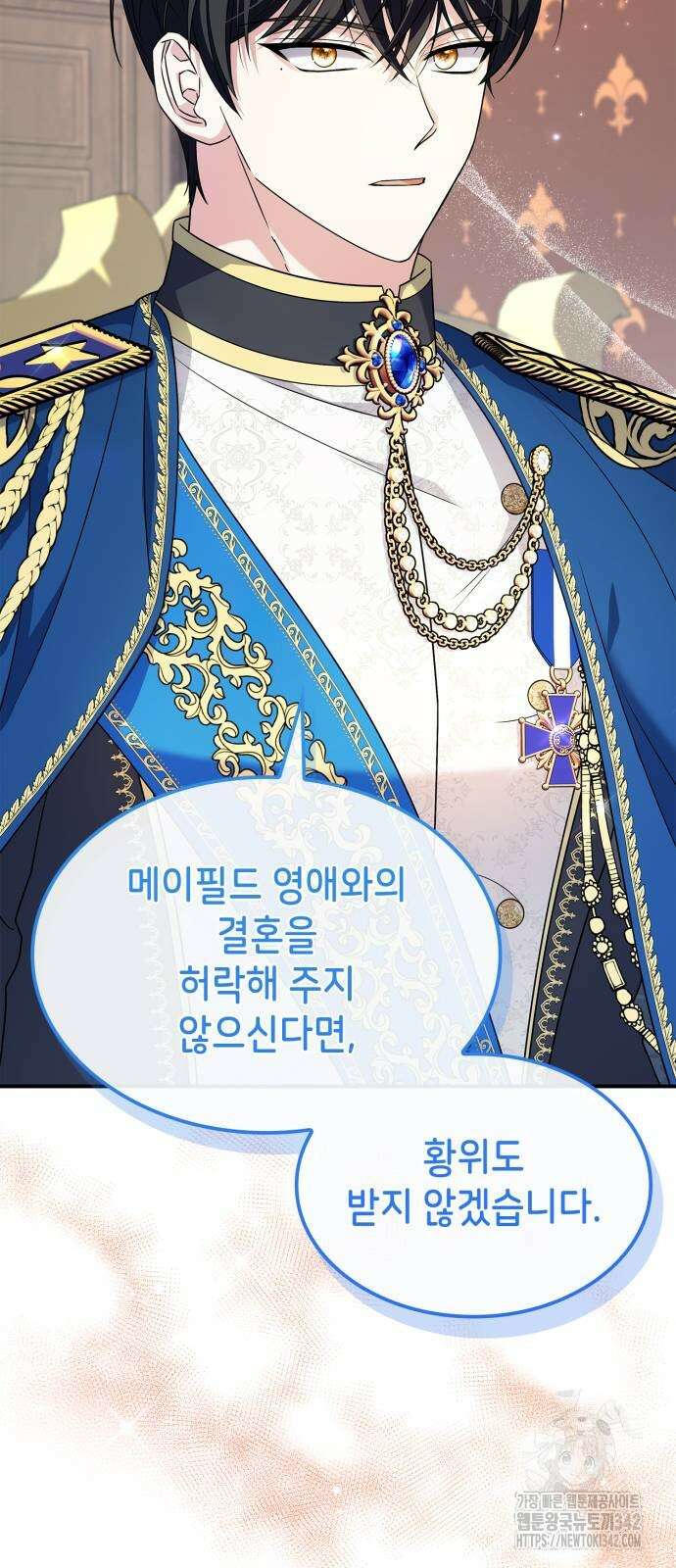 이러면 안 돼요, 전하! 65화 52