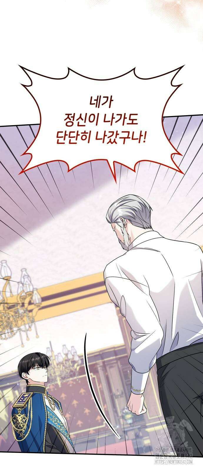 이러면 안 돼요, 전하! 65화 53