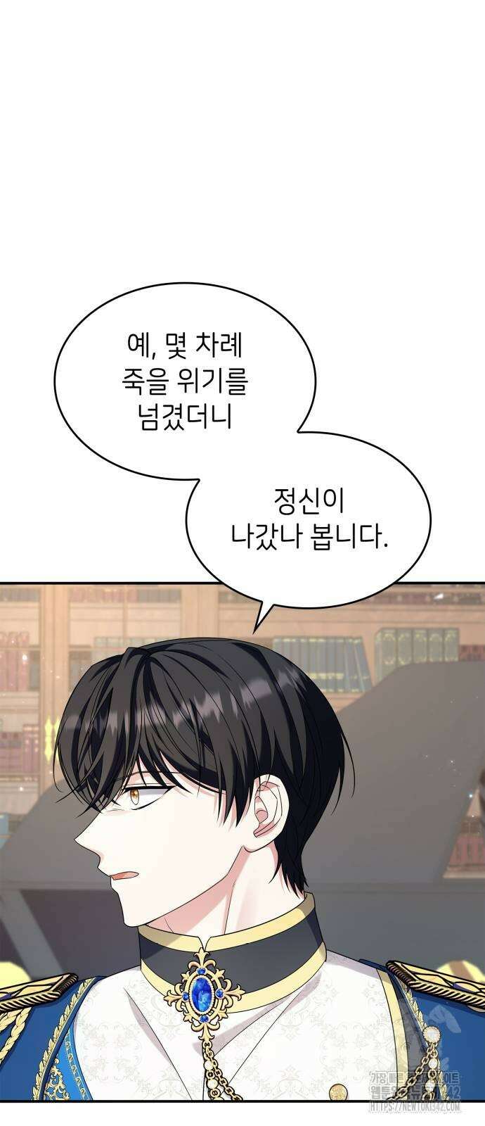 이러면 안 돼요, 전하! 65화 54