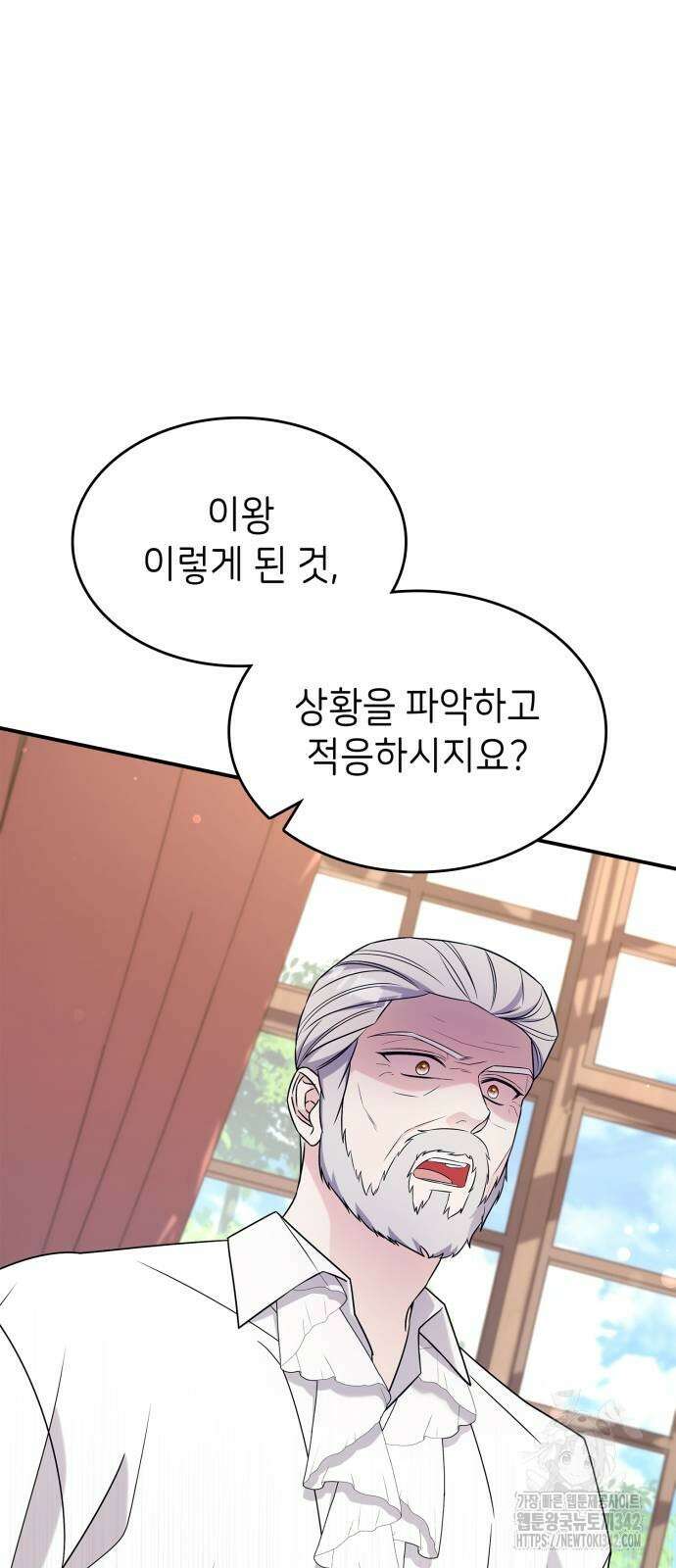 이러면 안 돼요, 전하! 65화 55