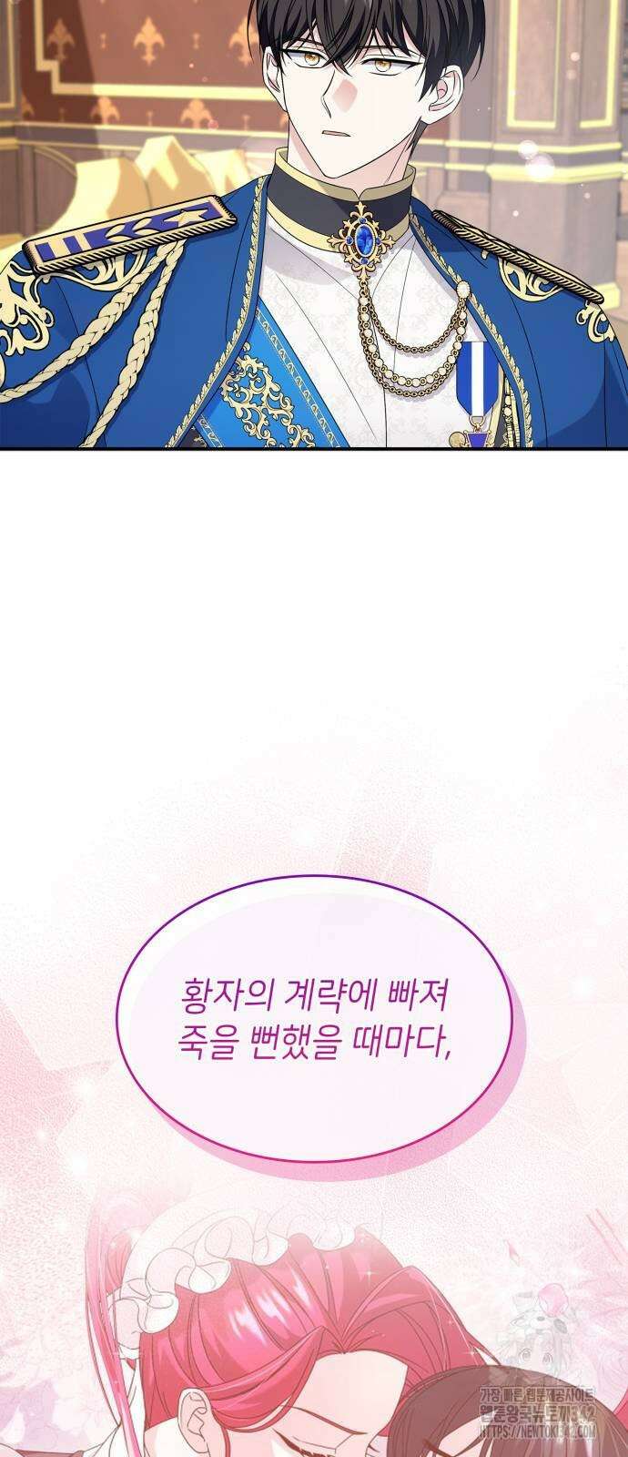 이러면 안 돼요, 전하! 65화 59