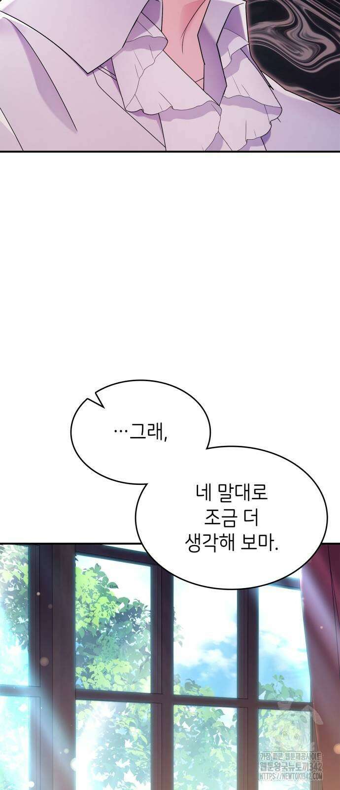 이러면 안 돼요, 전하! 65화 62