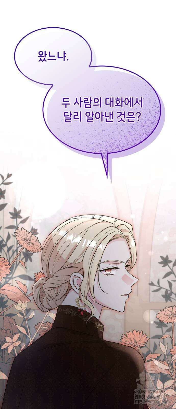 이러면 안 돼요, 전하! 65화 68