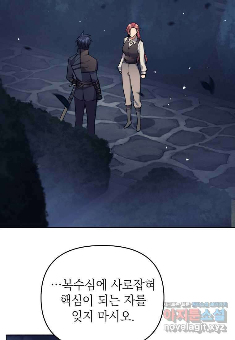 다크 판타지의 망캐가 되었다 37화 5