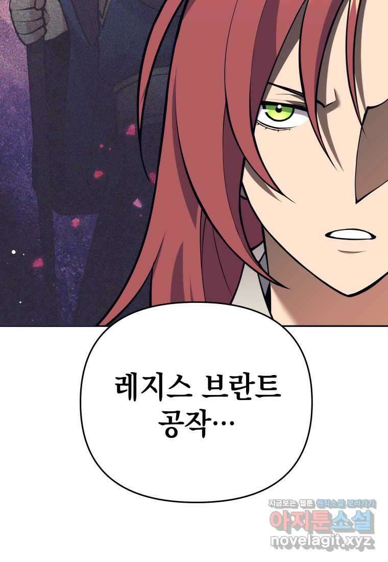 다크 판타지의 망캐가 되었다 37화 8