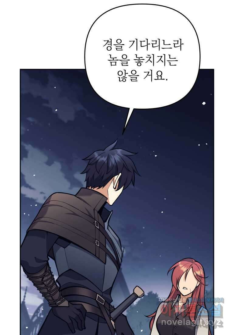 다크 판타지의 망캐가 되었다 37화 9