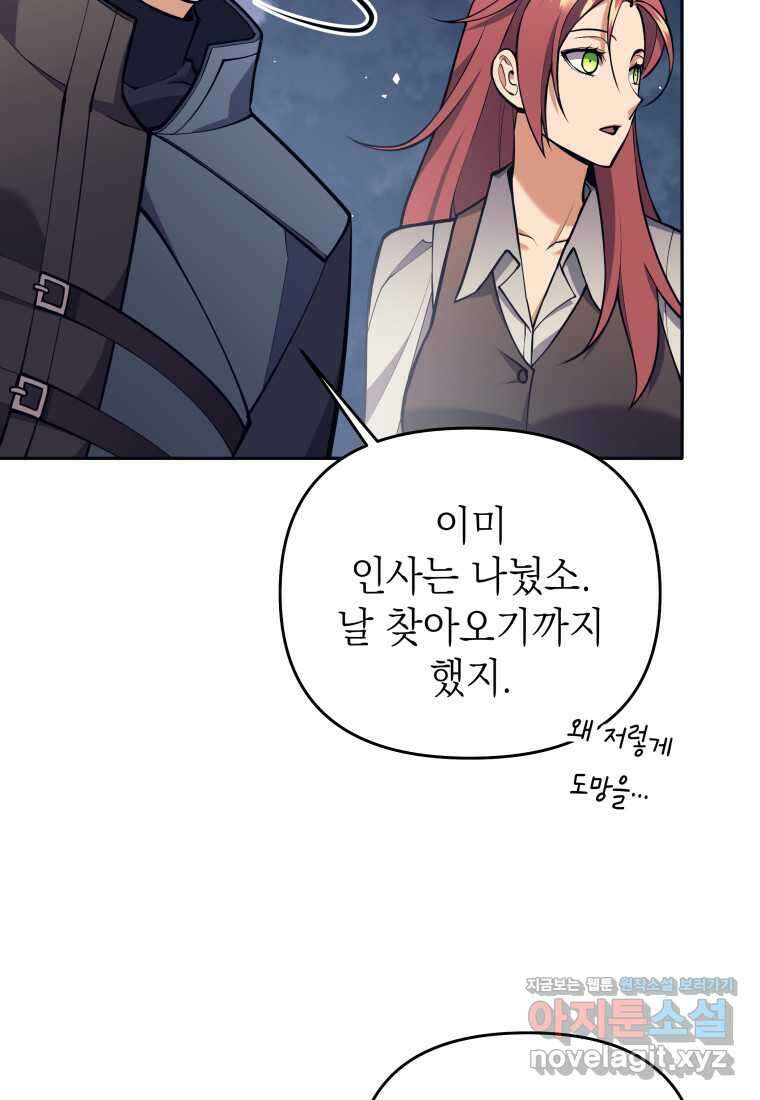 다크 판타지의 망캐가 되었다 37화 18