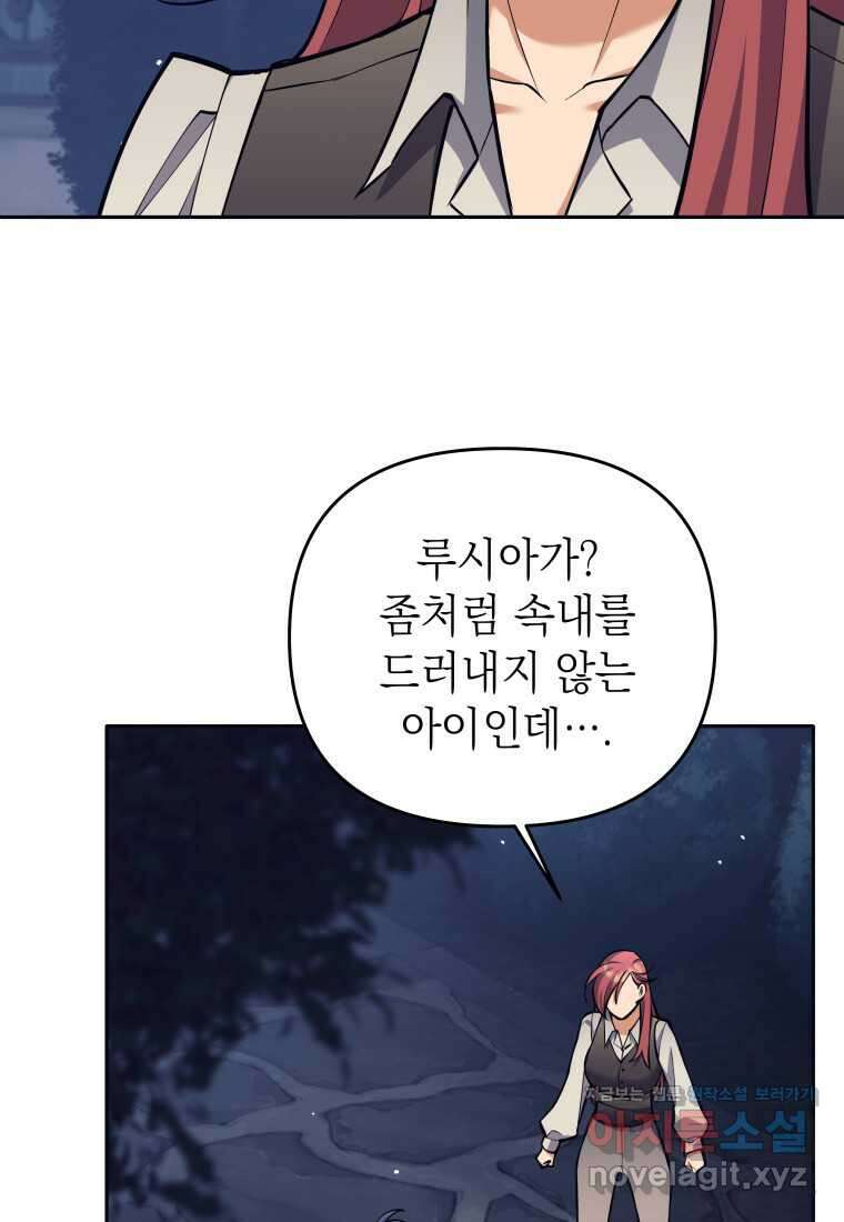 다크 판타지의 망캐가 되었다 37화 21