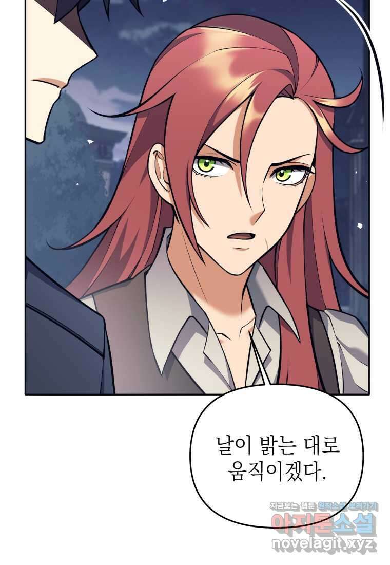 다크 판타지의 망캐가 되었다 37화 27