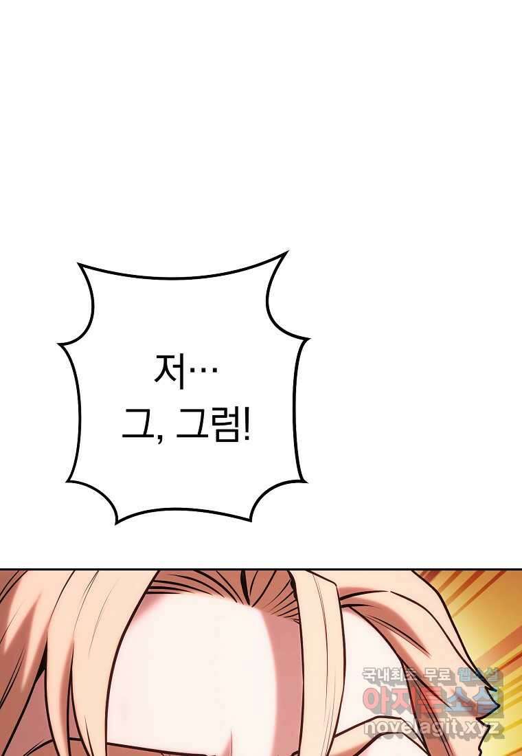 던전리셋_204화 1