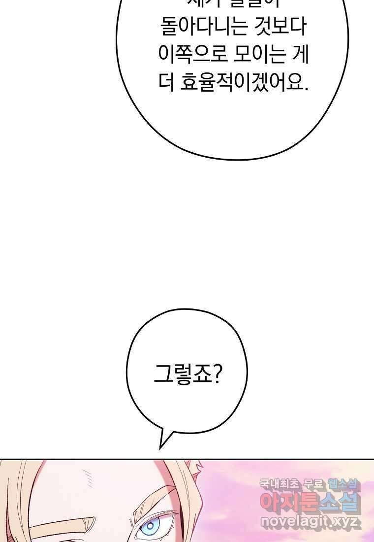 던전리셋_204화 7