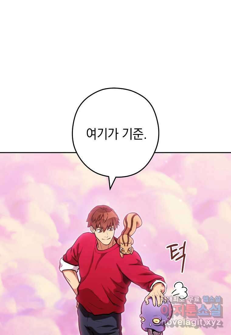 던전리셋_204화 11