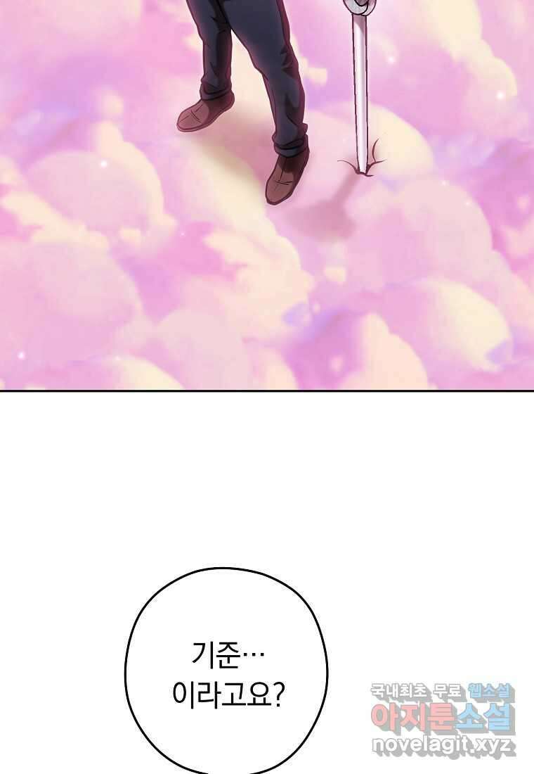 던전리셋_204화 12
