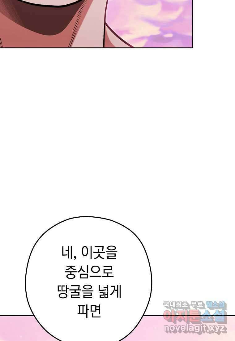 던전리셋_204화 14
