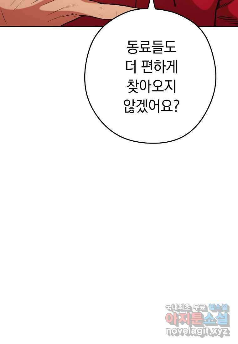 던전리셋_204화 16