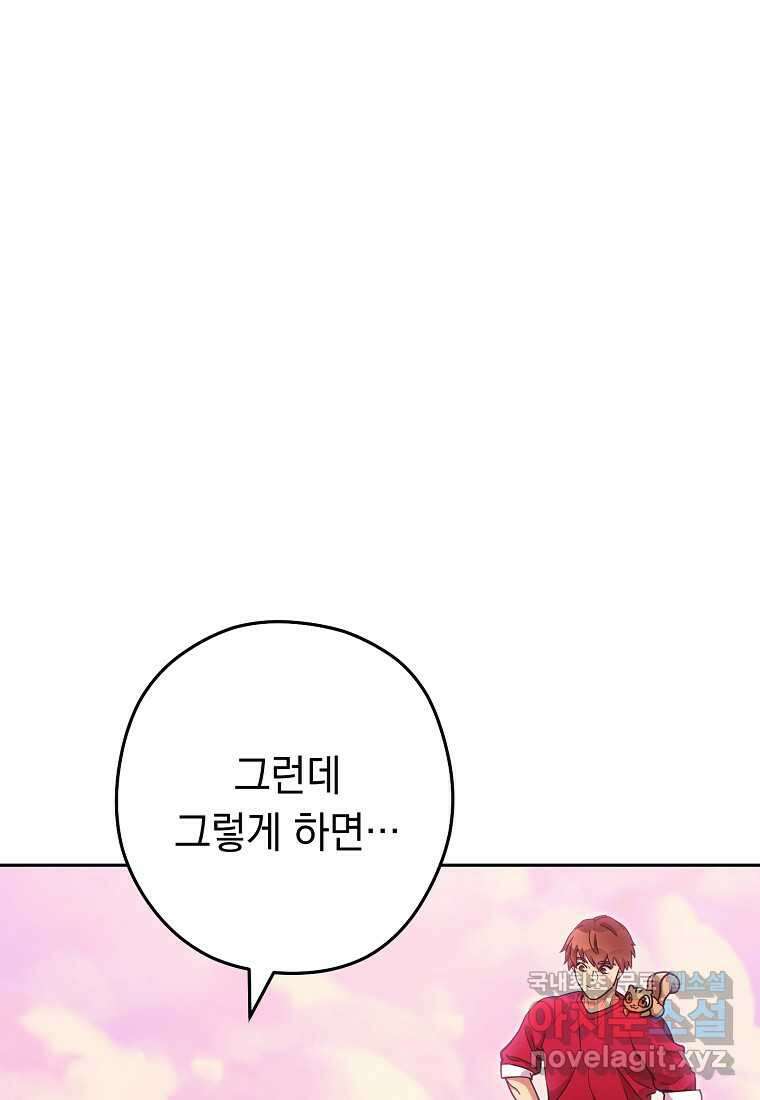 던전리셋_204화 18