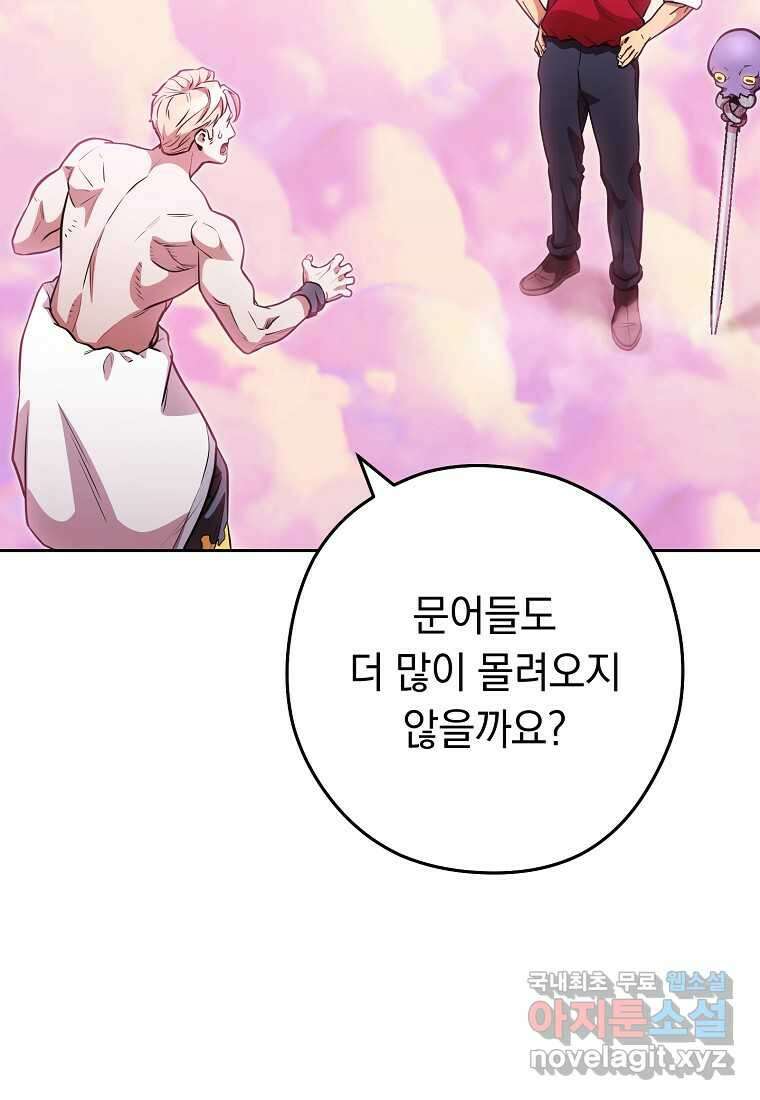 던전리셋_204화 19