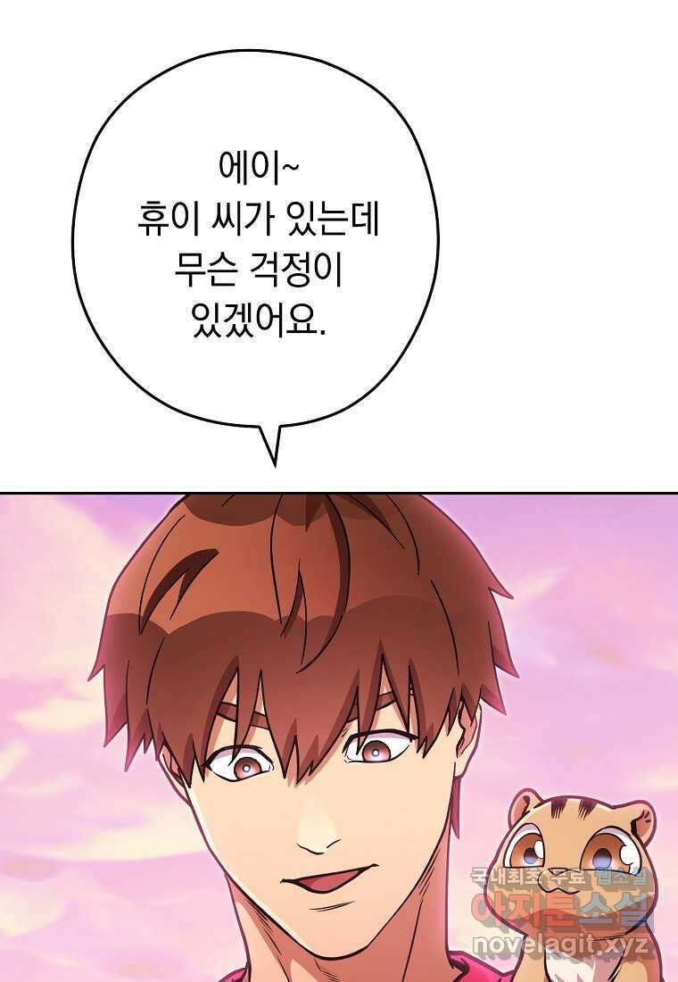 던전리셋_204화 20