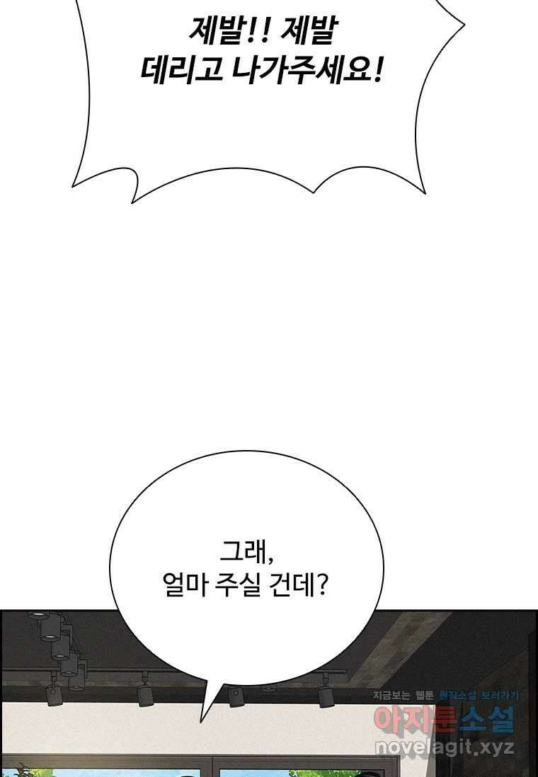 로드 오브 머니 194화 14