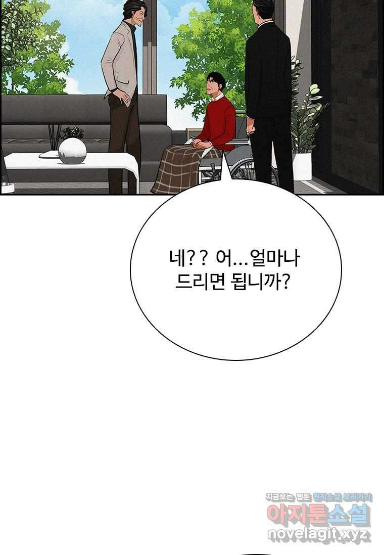 로드 오브 머니 194화 15