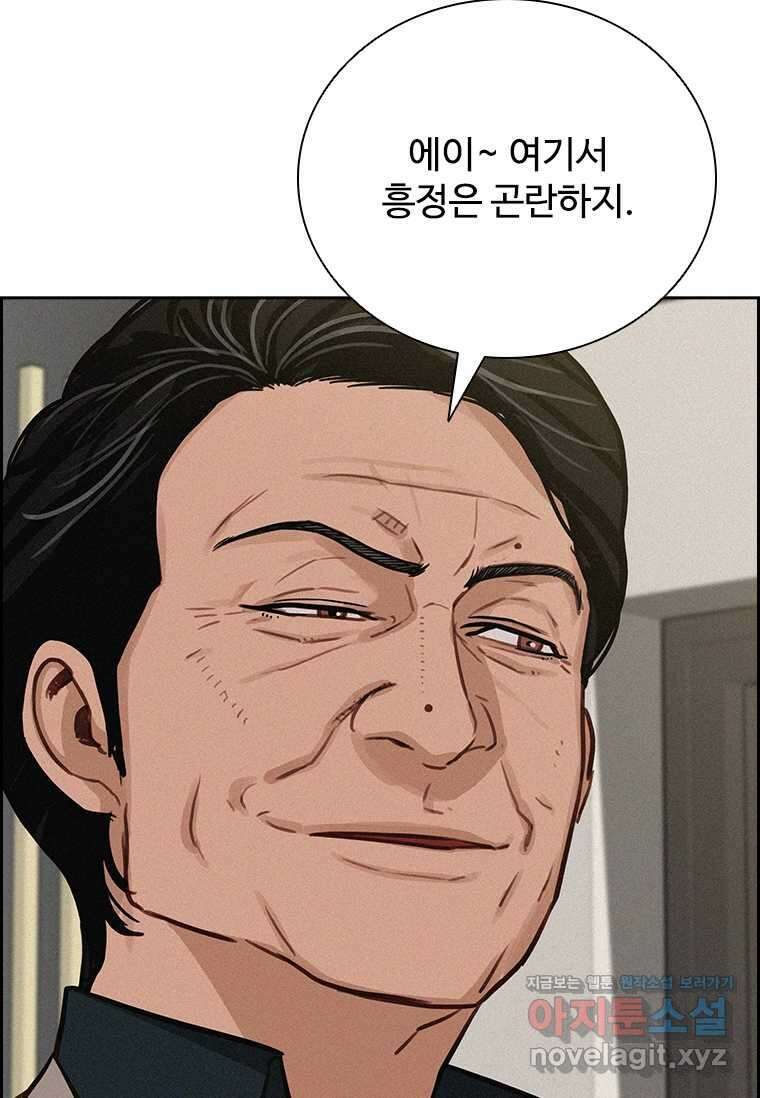 로드 오브 머니 194화 16