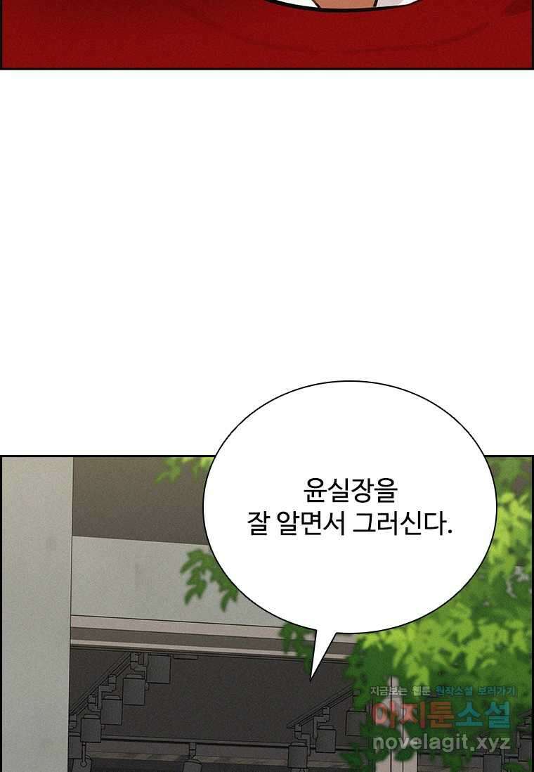 로드 오브 머니 194화 19