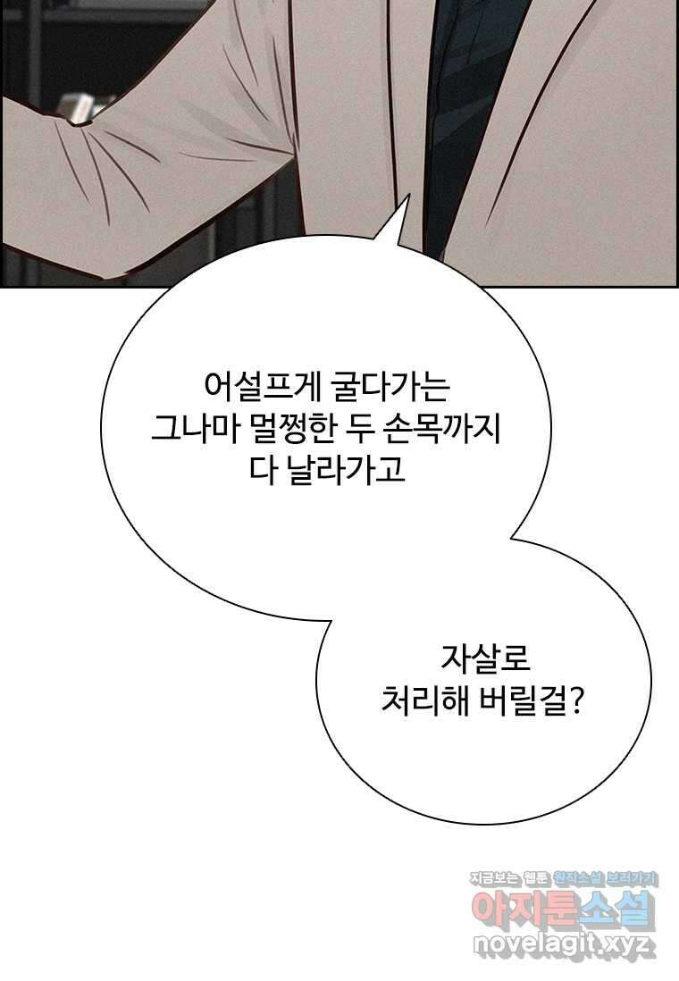 로드 오브 머니 194화 22