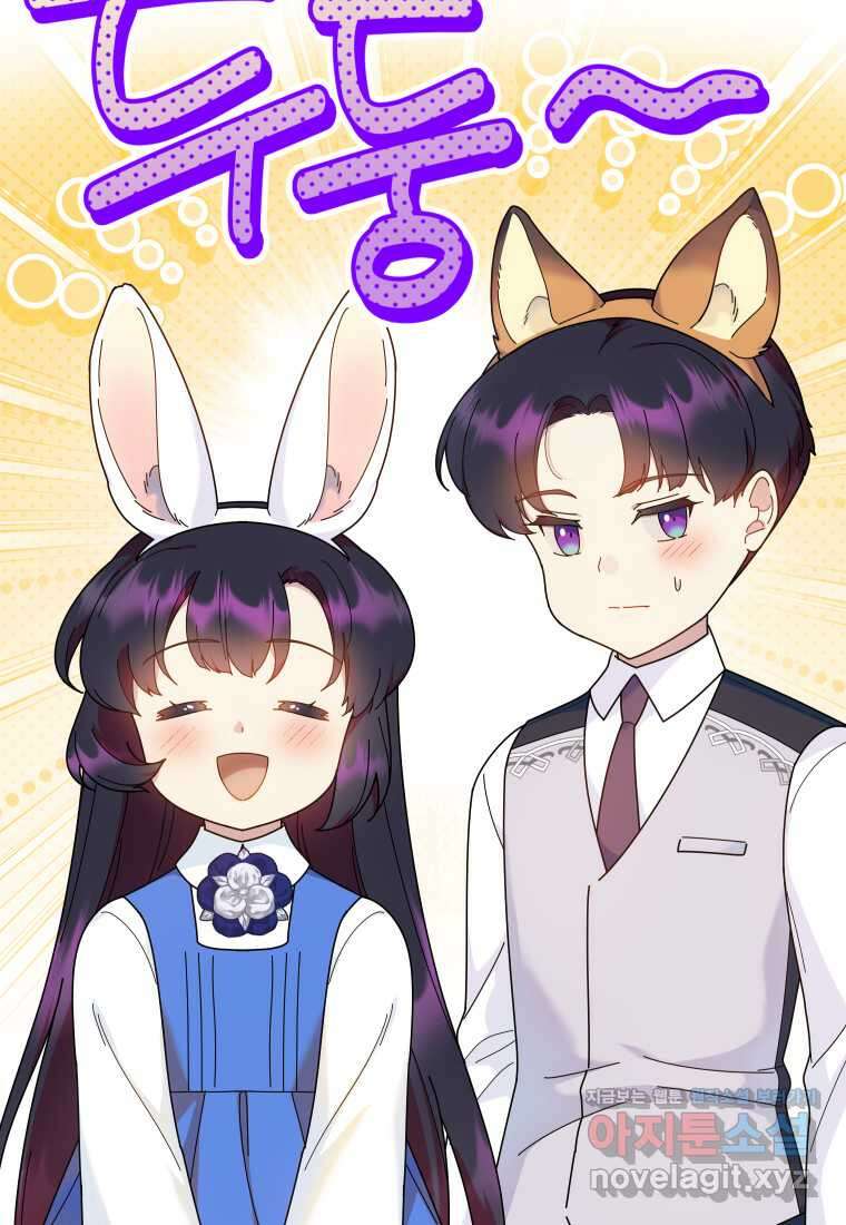 신의 사랑을 받는 아이, 황금빛 그라티아 48화 17