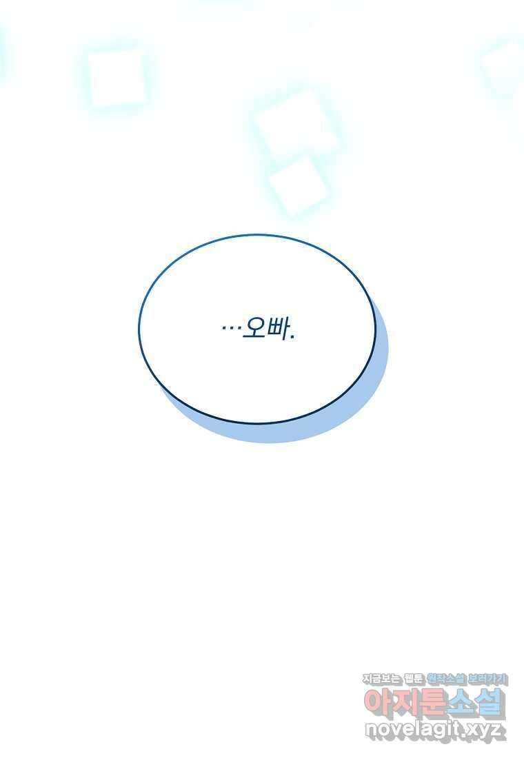 신데렐라 오빠 35화 5