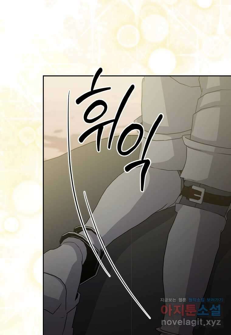 신데렐라 오빠 35화 10