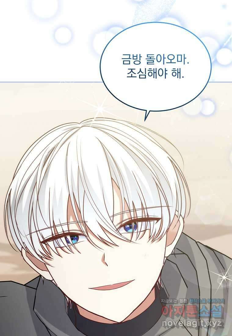 신데렐라 오빠 35화 14