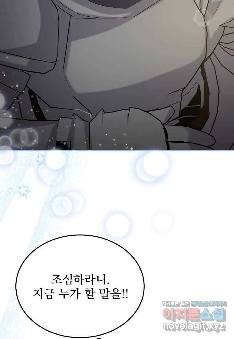 신데렐라 오빠 35화 15