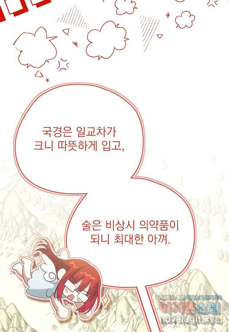 신데렐라 오빠 35화 19