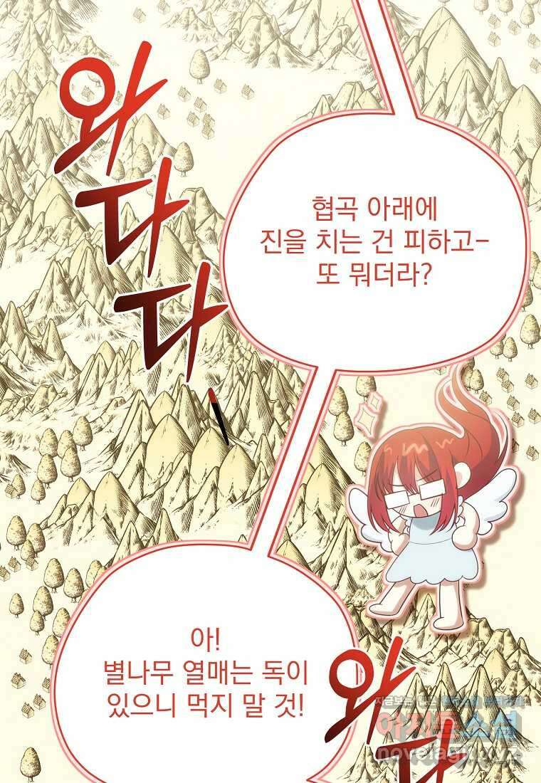 신데렐라 오빠 35화 20