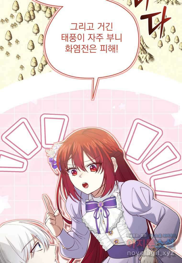 신데렐라 오빠 35화 21
