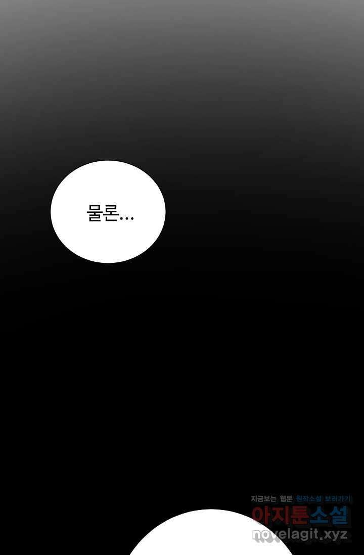 휘영검전 66화 7